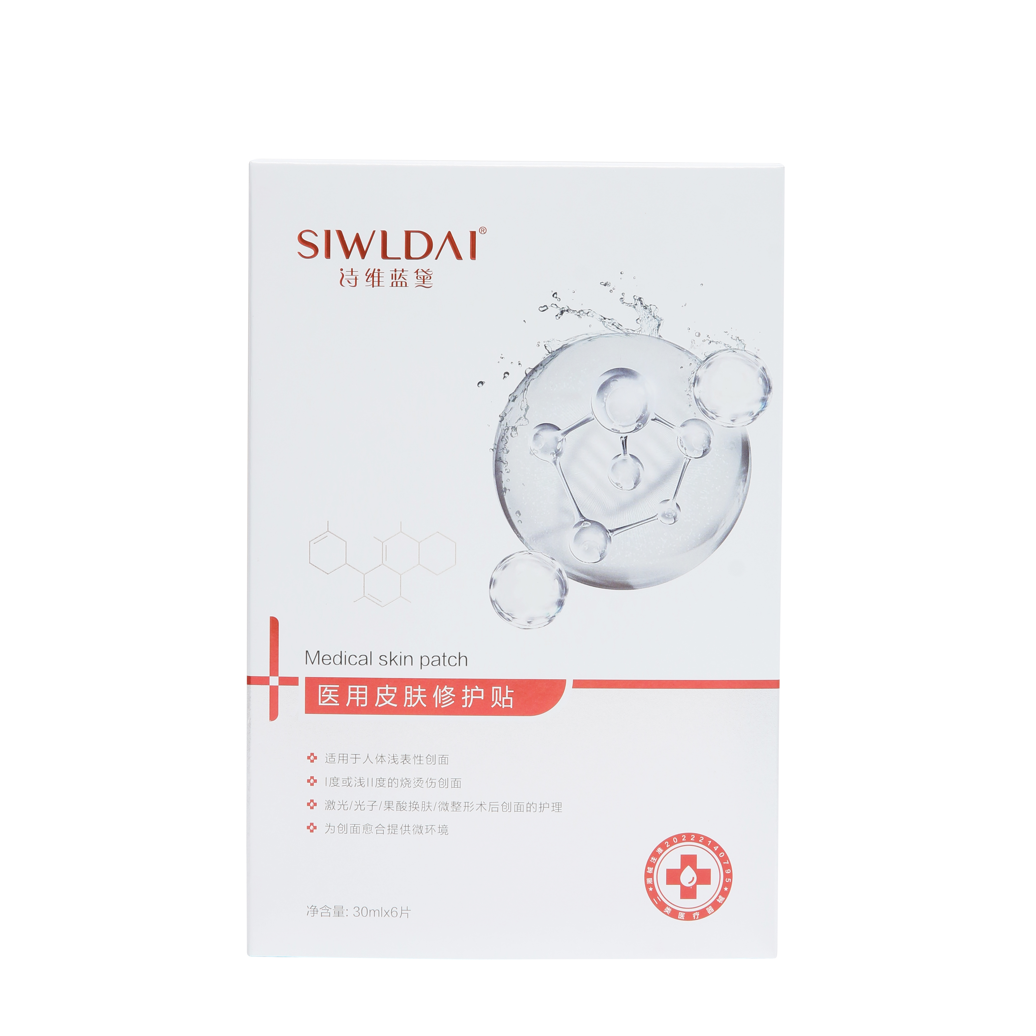 醫(yī)用皮膚修護(hù)貼